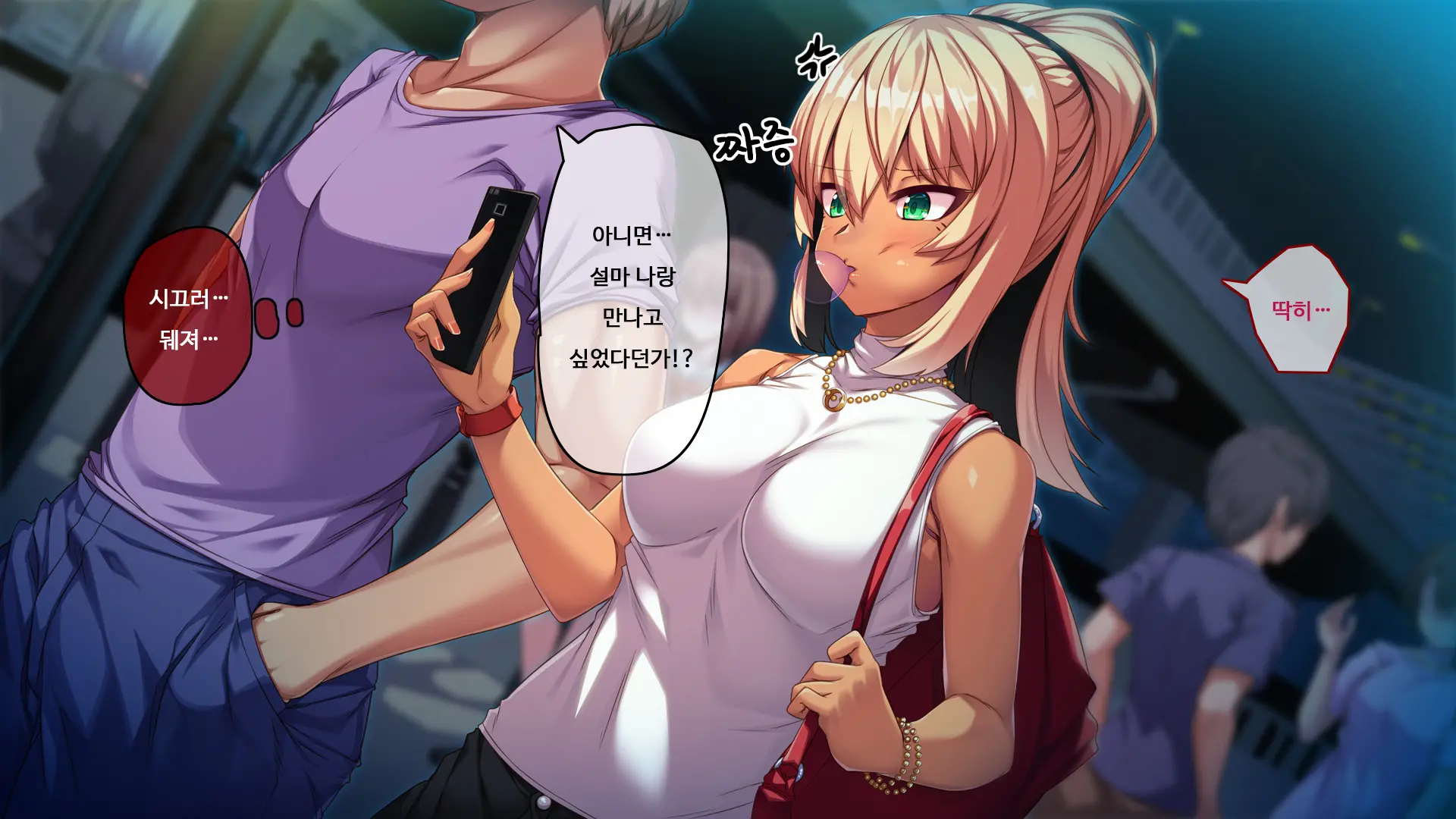 TS Enkou Shoujo ~ Ore Ga Koitsu No Mesu Ni Ochiru Made ~ | TS 원조교제 소녀 ~내가 이녀석을 암컷으로 타락시킬 때까지~